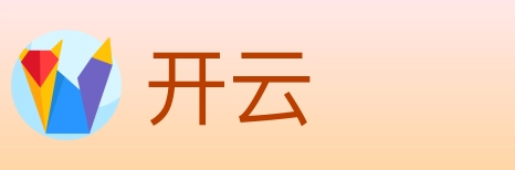 开云